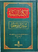 الكتب الستة